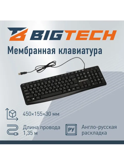 Набор клавиатура+мышь Bigtech BM-MK120