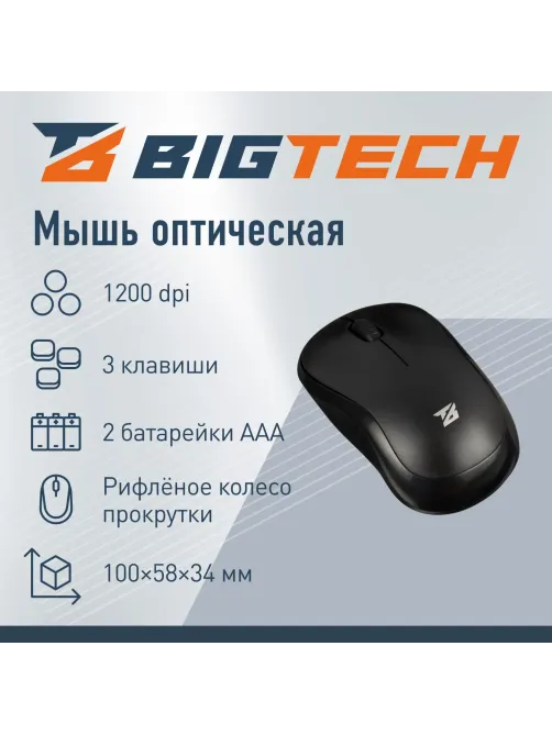 Набор клавиатура+мышь Bigtech BM-MK270