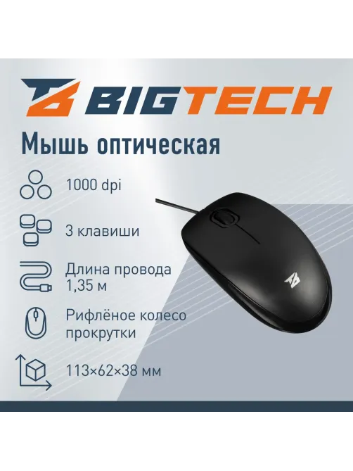 Набор клавиатура+мышь Bigtech BM-MK120