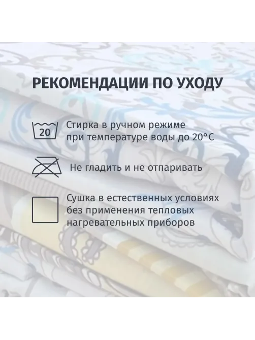 Постельное белье 1,5 сп полиэстр 55гр/м2 (нав. 70х70-1 шт.), асс, 10кмп/уп