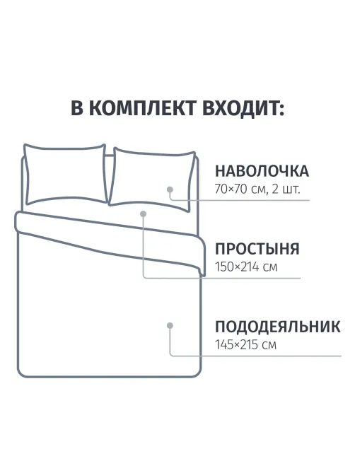 Постельное белье 1,5сп,Ise набивн.поплин 105г/м2 (нав.70х70-2шт),40254