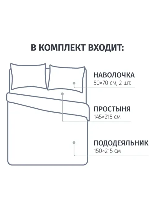 Постельное белье 1,5сп Поплин гл/кр (нав.50х70-2шт), Mocca,233749