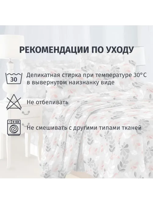 Постельное белье 2сп микросат(наволочки70х70-2шт)-2138 Гемера