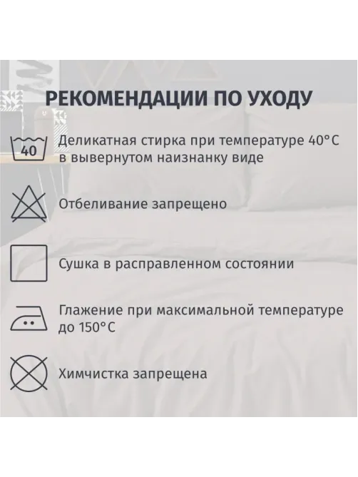 Постельное белье 1,5сп Поплин гл/кр (нав.50х70-2шт), Mocca,233749