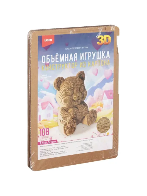 Конструктор из картона. Объёмная игрушка Мишка с сердечком, Нг-015