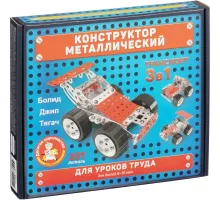 Конструктор металлический для уроков труда Транспорт 3 в 1, 02215
