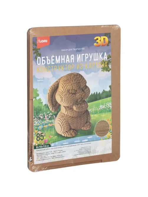 Конструктор из картона. Объёмная игрушка Зайчик, Нг-013
