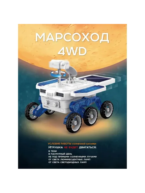 Конструктор ND PLAY Марсоход 4WD 301924 NDP-109
