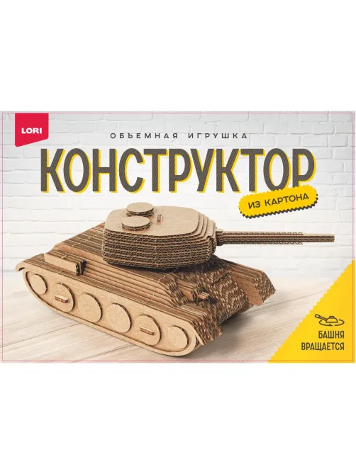 Конструктор из картона. Объемная игрушка Танк Нг-035