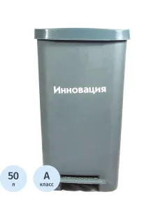 Упаковка д/сбора мед.отходов Бак с педалью кл. А серый 50 л, 2 штуки, СЗПИ