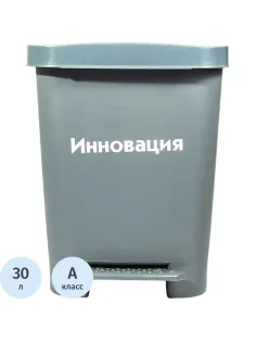 Упаковка д/сбора мед.отходов Бак с педалью кл. А серый 30 л, 2 штуки, СЗПИ