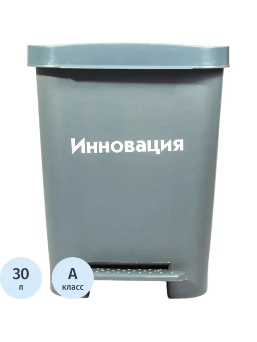 Упаковка д/сбора мед.отходов Бак с педалью кл. А серый 30 л, 2 штуки, СЗПИ