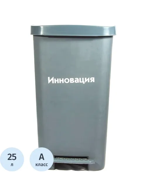 Упаковка д/сбора мед.отходов Бак с педалью кл. А серый 25 л, 2 штуки, СЗПИ