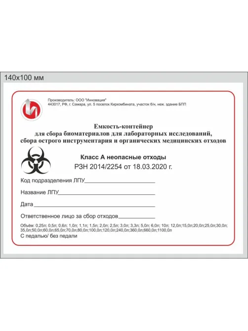 Упаковка д/сбора мед.отходов Бак с крышкой кл.А бел. 12 л, 10 шт., СЗПИ