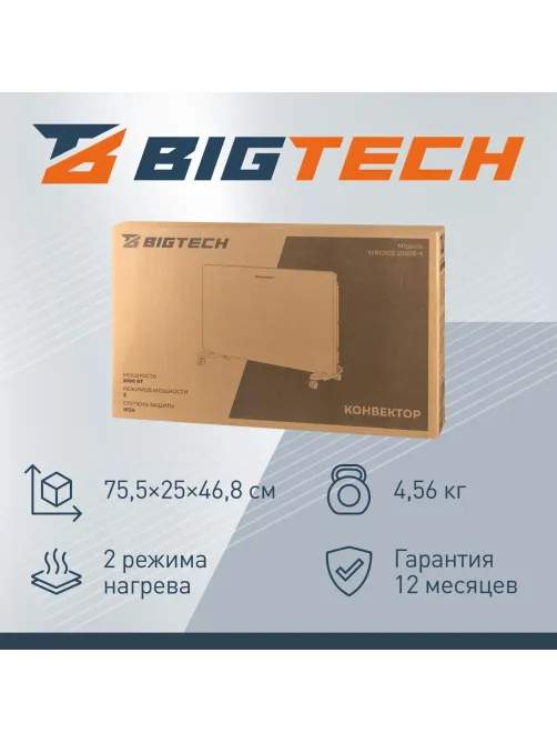 Конвектор BigTech WBC002 2000E-X (2000 Вт,с терморегулятором)