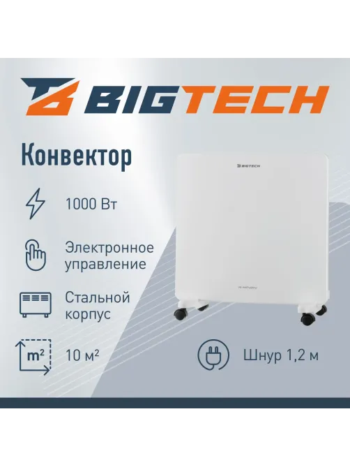 Конвектор BigTech WBC002 1000E-X (1000 Вт,с терморегулятором)