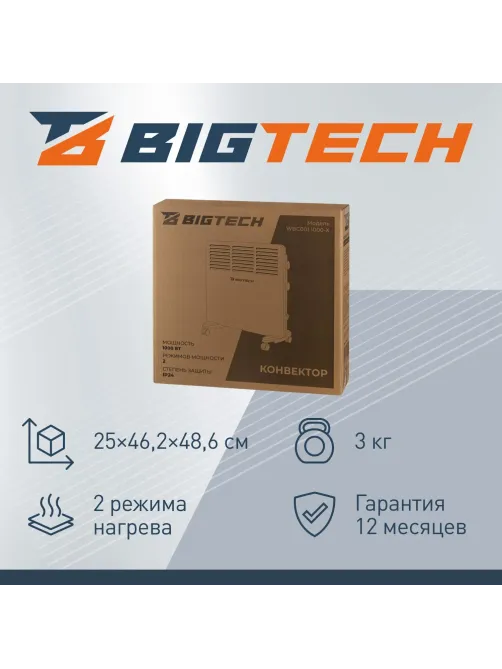 Конвектор BigTech WBC001 1000x (1000 Вт,с терморегулятором)