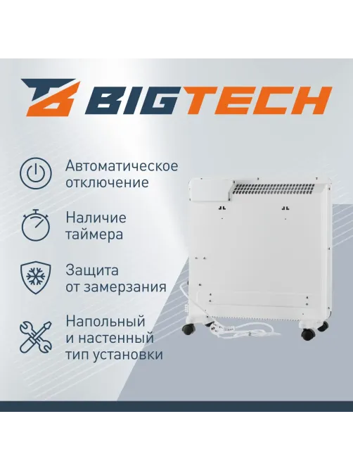 Конвектор BigTech WBC002 1000E-X (1000 Вт,с терморегулятором)