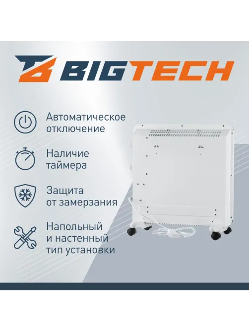 Конвектор BigTech WBC001 500x (500 Вт,с терморегулятором)