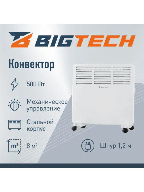 Конвектор BigTech WBC001 500x (500 Вт,с терморегулятором)