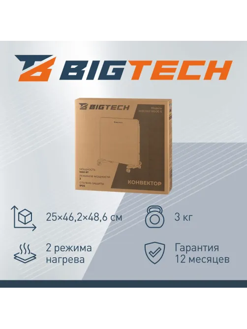 Конвектор BigTech WBC002 1000E-X (1000 Вт,с терморегулятором)