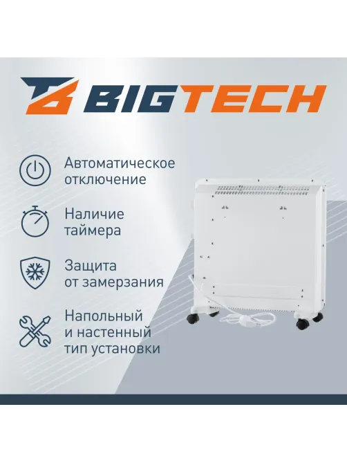 Конвектор BigTech WBC001 1000x (1000 Вт,с терморегулятором)
