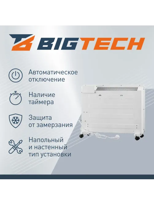 Конвектор BigTech WBC002 WBC002 1500E-X  (1500 Вт,с терморегулятором)
