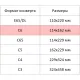 Конверт C6 стрип ECOPOST 114х162 1000 шт