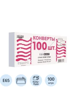 Конверт Куда-Кому E65 стрип ForPost 110х220 100шт/уп/1805