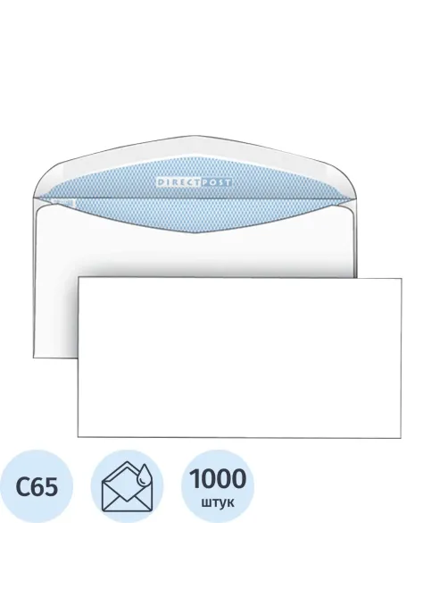 Конверт белый C65 автом.уп DirectPost 114х229 1000шт/уп/2157