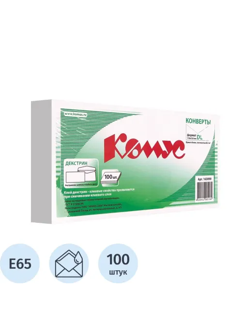 Конверт белый E65 декстрин 110х220 80г КОМУС 100шт/уп 12уп/кор
