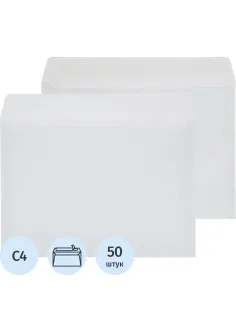 Конверт белый C4 стрип 229х324 90г Attache Economy 80 гр 50шт/уп 5уп/кор