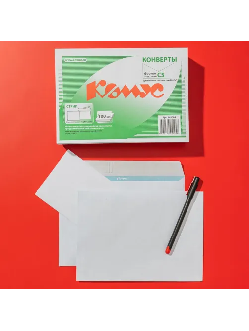 Конверт белый С5 стрип 162х229 80г КОМУС 100 шт/уп, 12 уп/кор