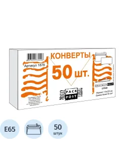 Конверт белый E65 стрип BusinessPost 110х220 50шт/уп/1878