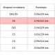 Конверт белый С6 декстрин 114х162 80г Рос 1000шт/ уп