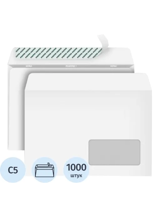 Конверт POSTFIX С5 стрип, пр.окно 162х229, 80г/м2, 1000шт/уп