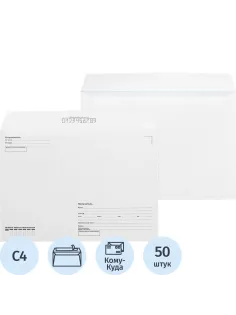 Конверт Куда-Кому C4 стрип 229х324 100г КОМУС 50шт/уп