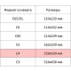 Конверт Куда-Кому С4 стрип Attache Economy 90 гр 229х324 250шт/уп