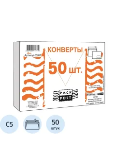 Конверт белый C5 стрип пр.окно BusinessPost 162х229 50шт/уп/2961