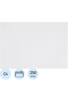 Конверт С4 ECOPOST белый стрип 229х324 c вн. зап. 80г бел.92-100% 250шт/уп