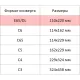 Конверт Куда-Кому Е65 стрип  80 гр 110х220 1000шт/кор