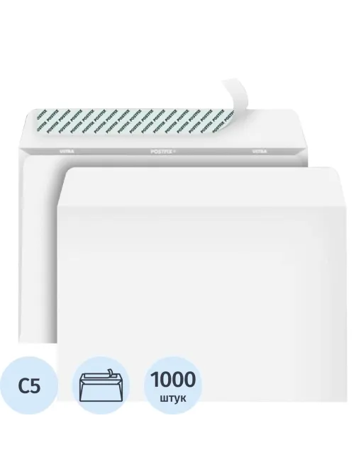 Конверт POSTFIX С5 стрип,162х229, 80 г/м2, 1000шт/уп
