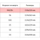 Конверт Куда-Кому E65 стрип ForPost 110х220 50шт/уп/1806