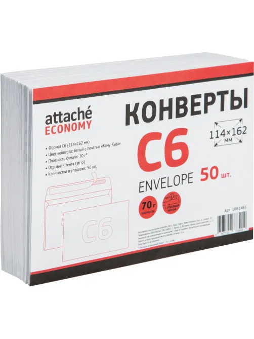 Конверт Куда-Кому С6 стрип  80 гр 114х162 50шт/уп