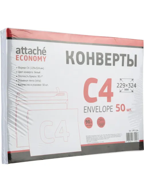 Конверт белый C4 стрип 229х324 90г Attache Economy 80 гр 50шт/уп 5уп/кор