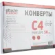 Конверт белый C4 стрип 229х324 90г Attache Economy 80 гр 50шт/уп 5уп/кор