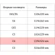 Конверты крафт С4 стрип Ecopost 229х324, 80г, 250шт/уп