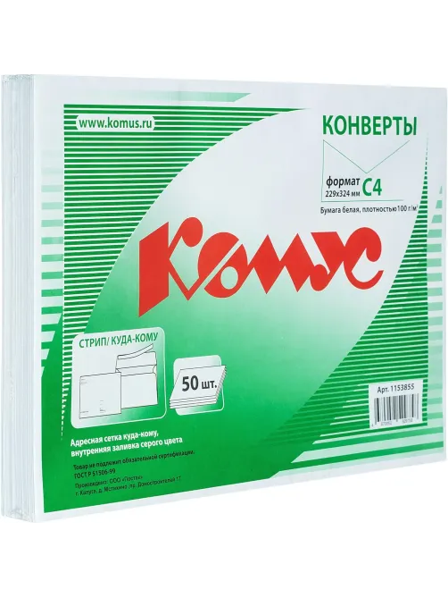 Конверт Куда-Кому C4 стрип 229х324 100г КОМУС 50шт/уп