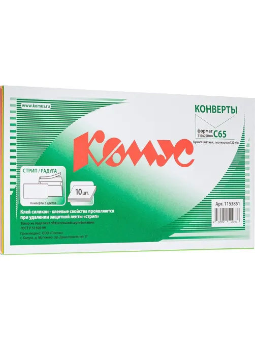 Конверт 5 цветов C65 стрип 114х229 120г КОМУС 10шт/уп
