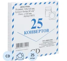 Конверт Белый CD декстрин 125х125 окно d100мм 25шт/уп/4573